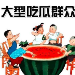 娱乐吃瓜的宣传策略,吃瓜群众必看的幕后大戏!