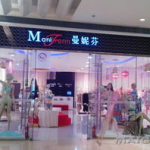 曼妮芬内衣加盟,品牌优势与加盟优势全解析”
