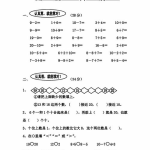 苏教版一年级下册数学期末试卷,全面解析与知识点梳理”