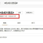 娱乐吃瓜号剪辑怎么赚钱,剪辑赚钱的秘诀与攻略