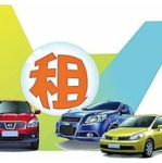 汽车租赁价格,车型、品牌及租期费用解析