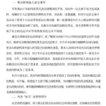 娱乐圈吃瓜作文素材,揭秘明星背后的“瓜”