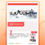 娱乐吃瓜热榜小说,吃瓜热榜背后的秘密故事