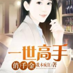 娱乐圈吃瓜千金小说,真假千金与吃瓜系统的逆袭传奇